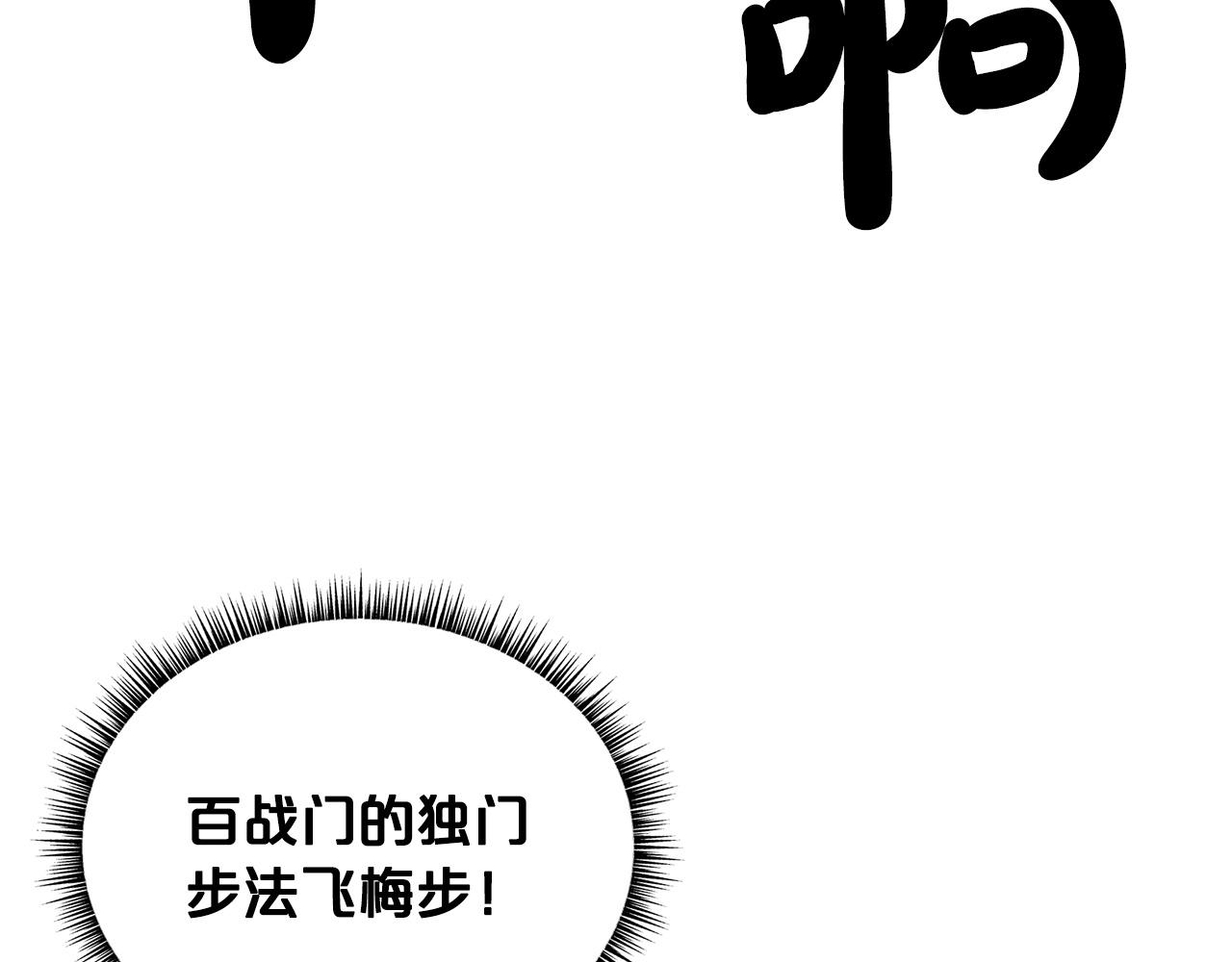 第96话 与魔教开战！130