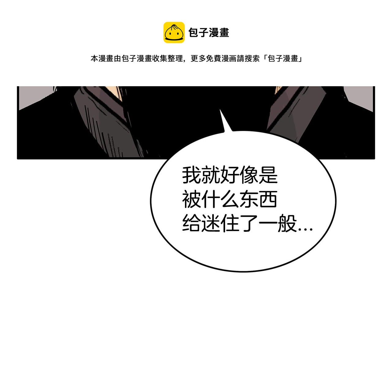 第68话 踏平这里！28