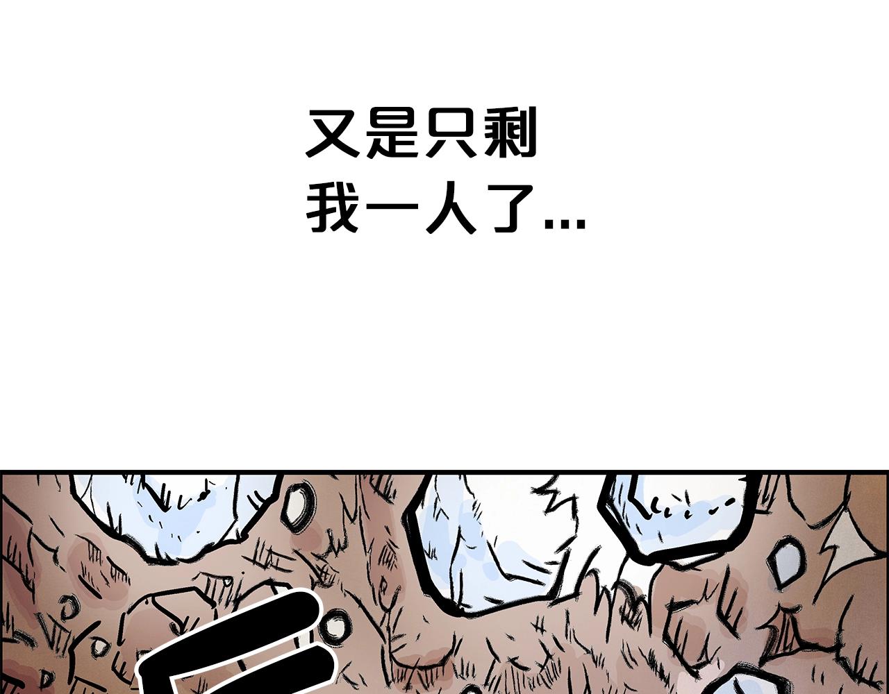 第20话 残酷的结局151