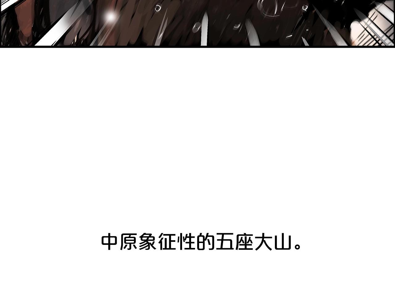 第70话 扫荡武林39