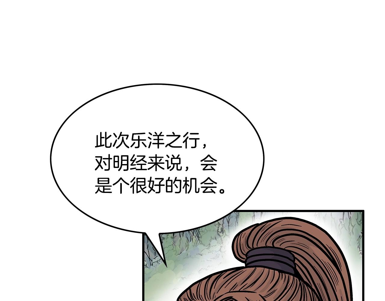 第79话 华山的师兄们41