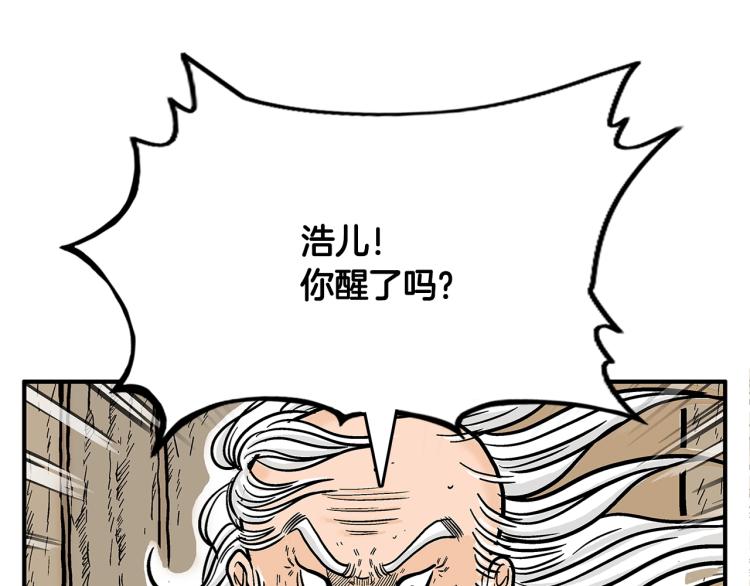 第10话 冲拳之力67