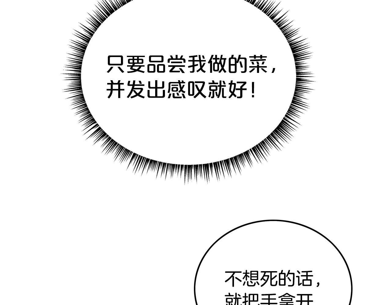 第67话 是我草率了66