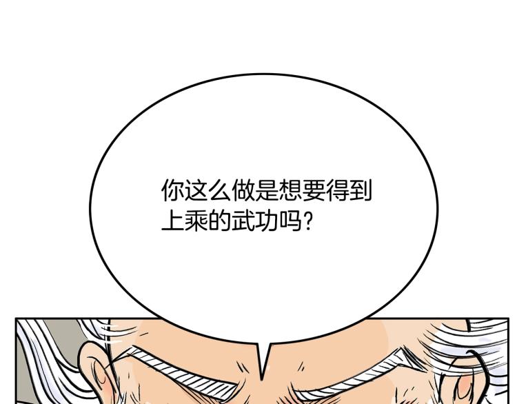 第1话 江湖旧事198