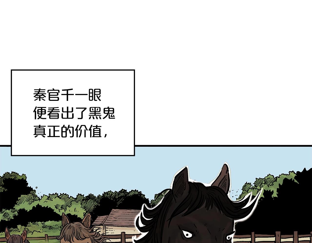 第38话 暗器呼啸102