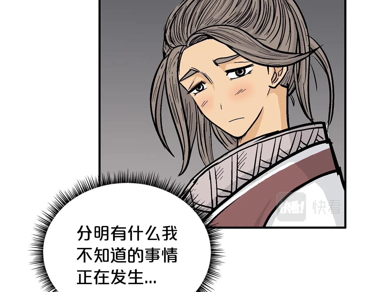 第78话 武林盟116