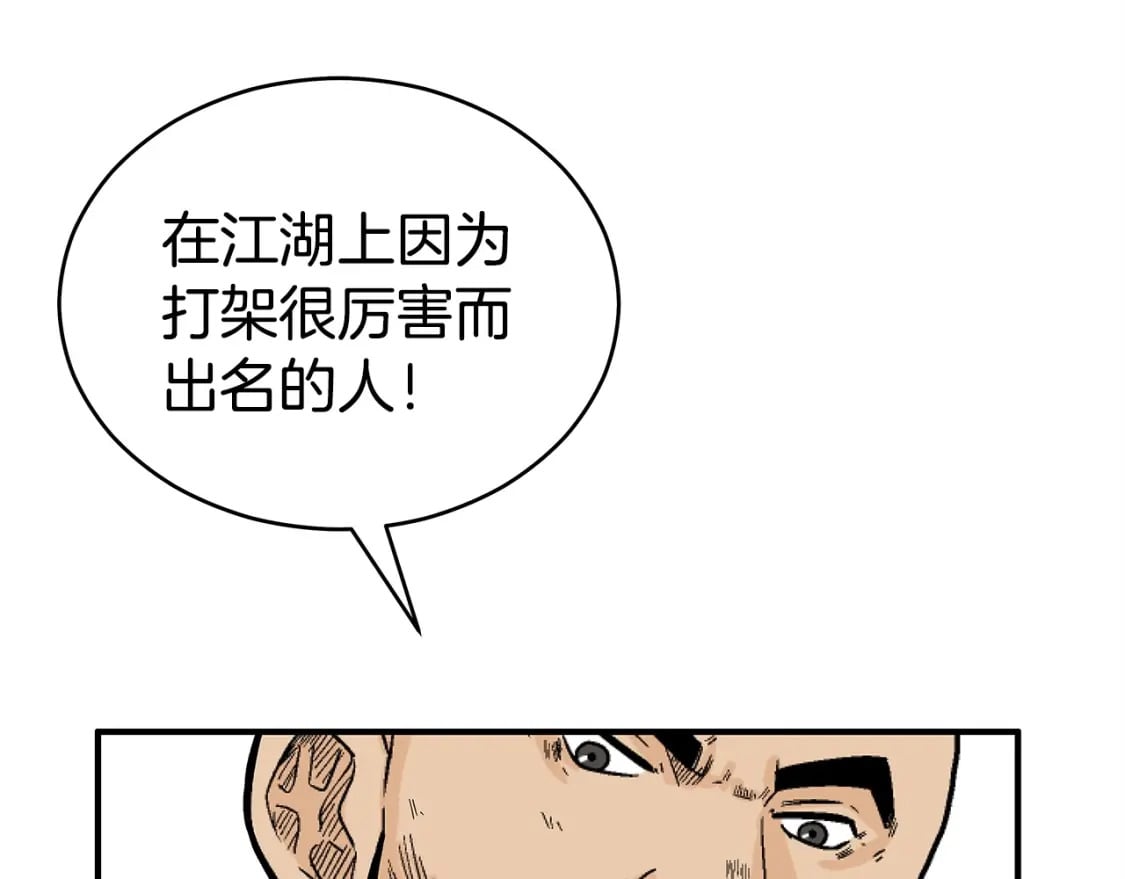 第128话 等待113