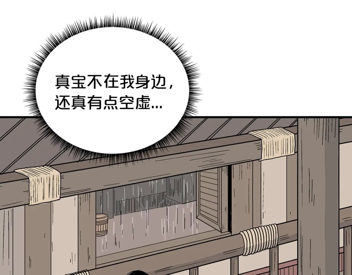 第145话 特别之处92