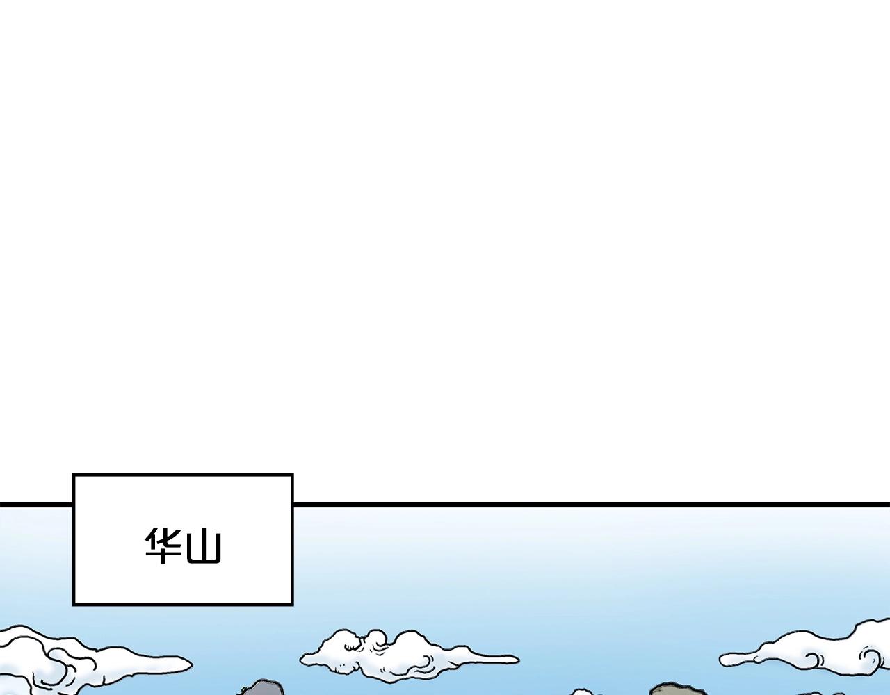 第79话 华山的师兄们6
