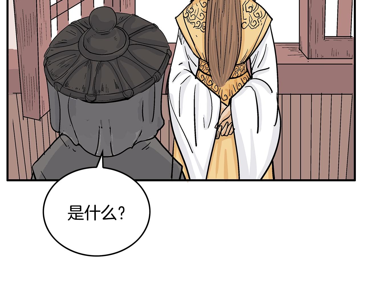 第61话 乐洋剑门！114