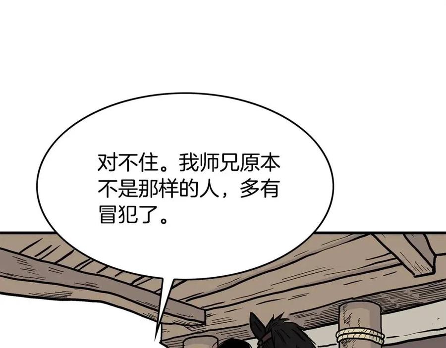 第49话 你的马，交出来！100
