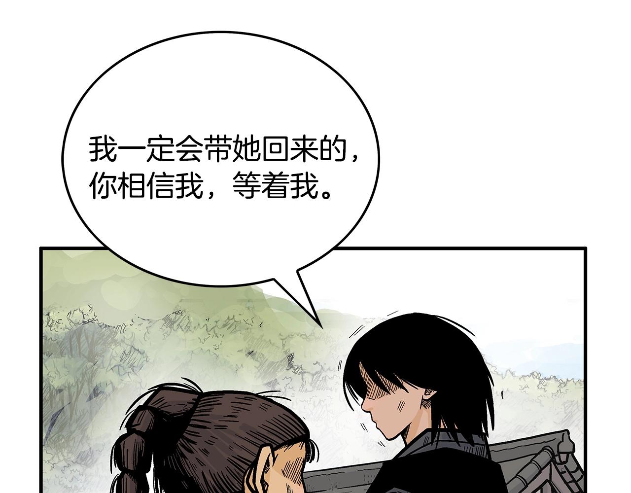 第96话 与魔教开战！105