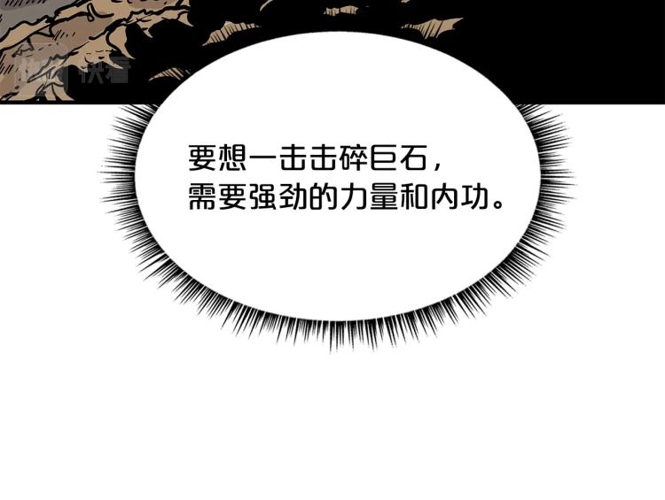 第11话 江湖传说139