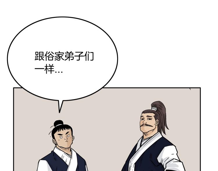 第2话 一代弟子88