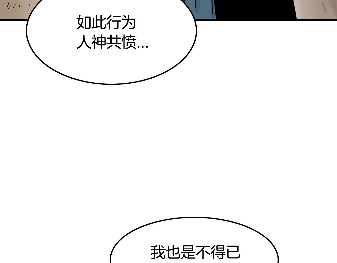 第38话 暗器呼啸74