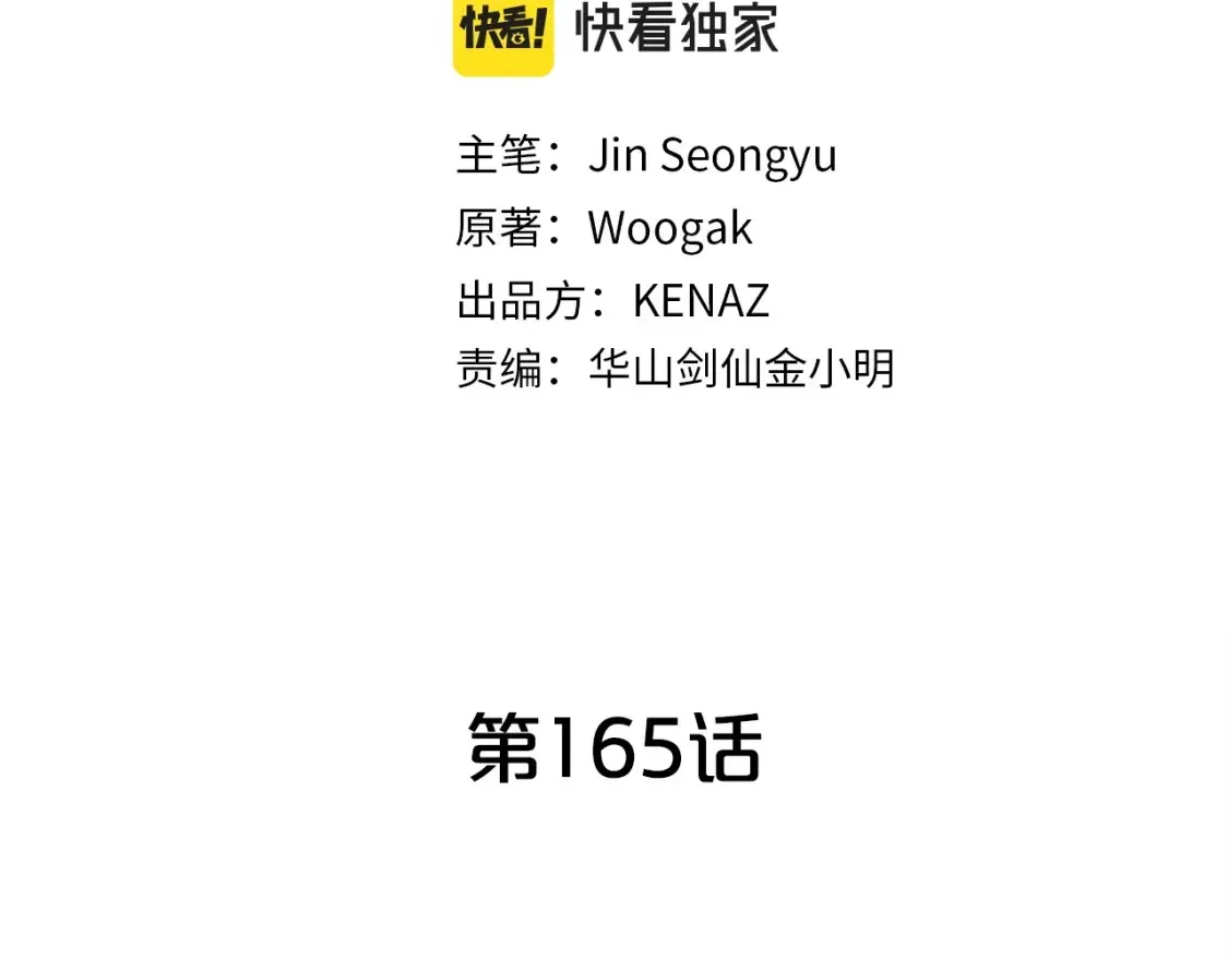 第165话8