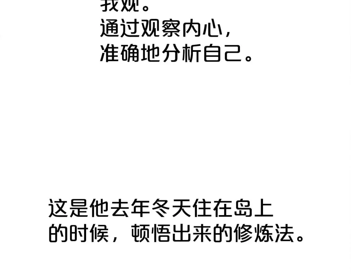 第161话 脱胎换骨20