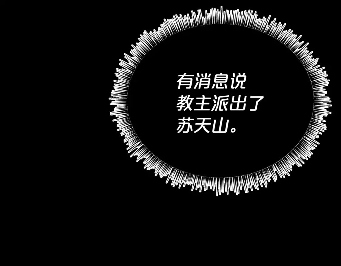 第123话 进击的魔教40