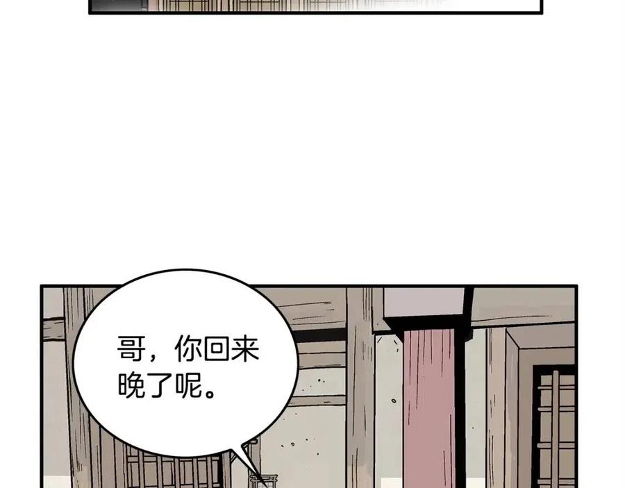 第54话 崆峒派103