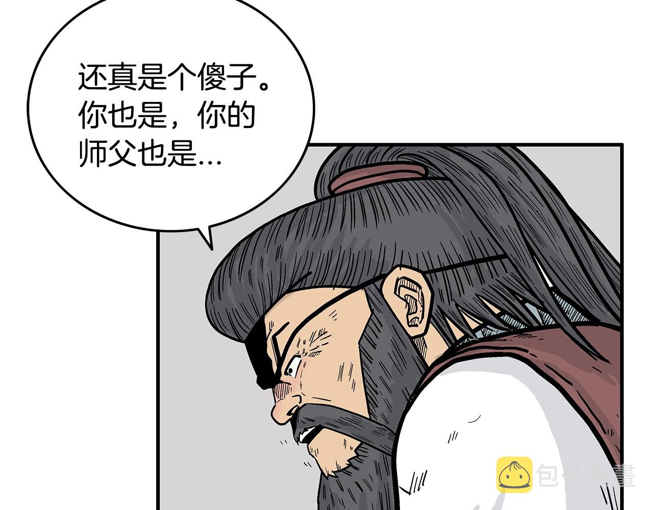 第89话九武龙---华山明经52