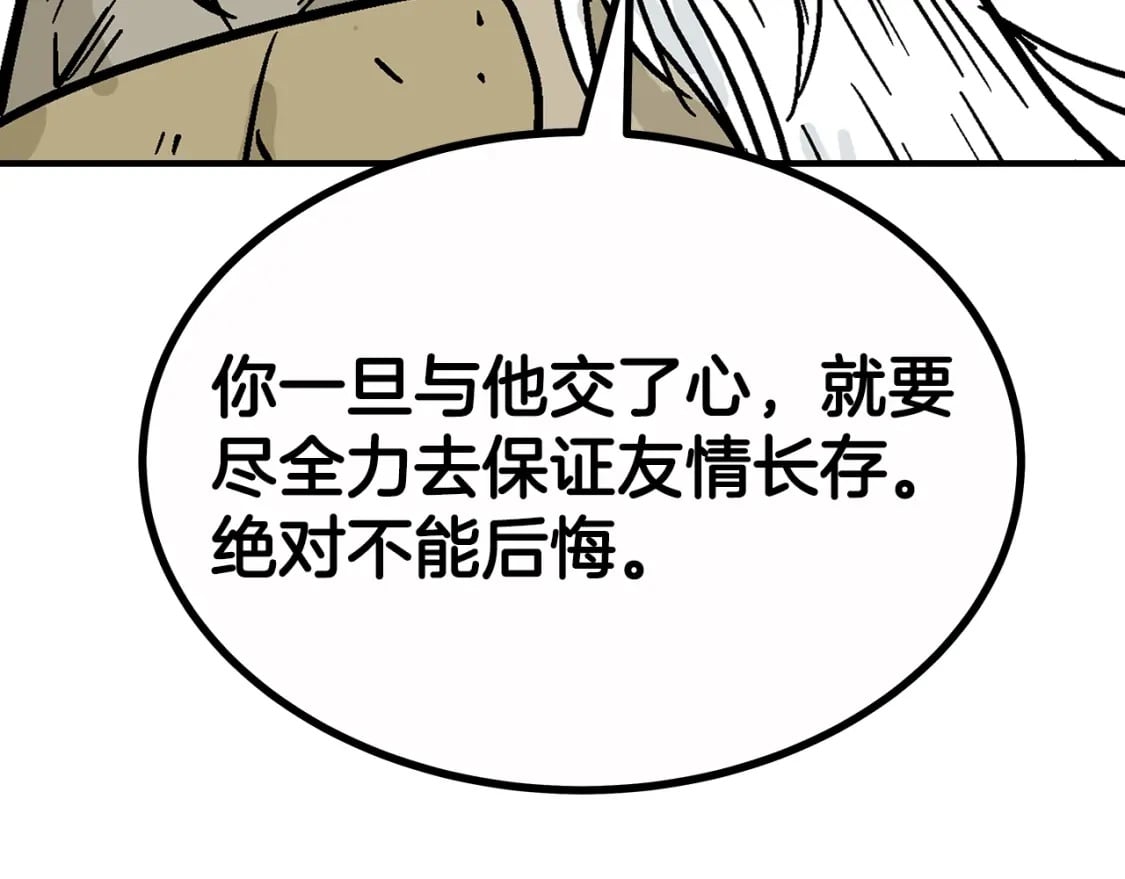 第126话 我们见过？8