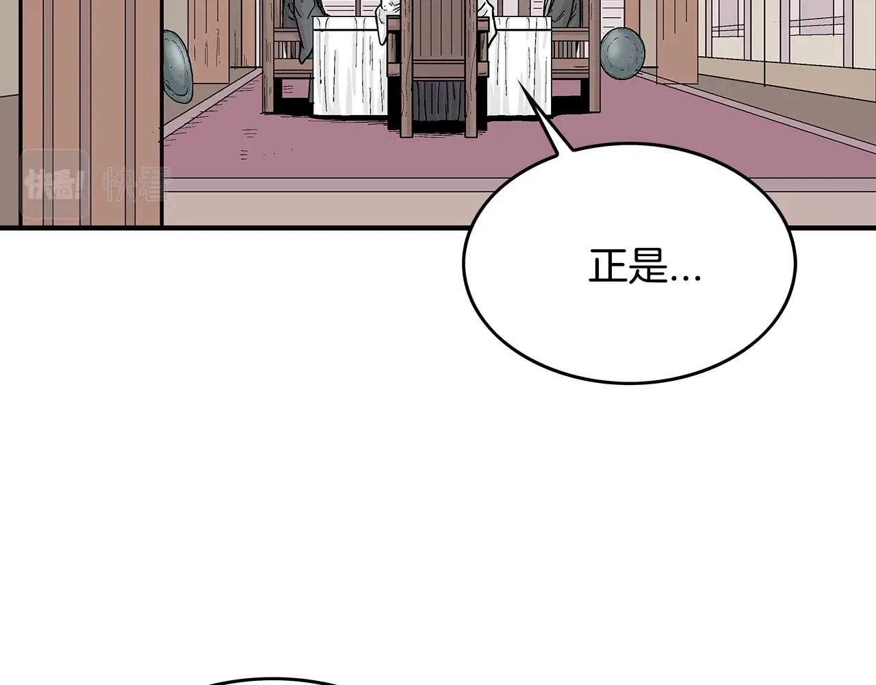 第74话 传说四起36