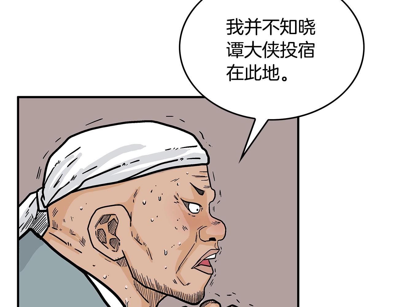 第108话 那个男人是...121