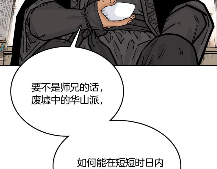 第9话 你必成侠！23