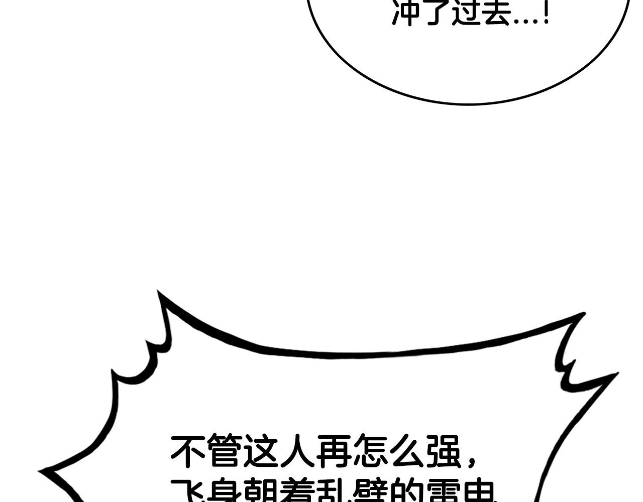 第58话 败北的天才...62