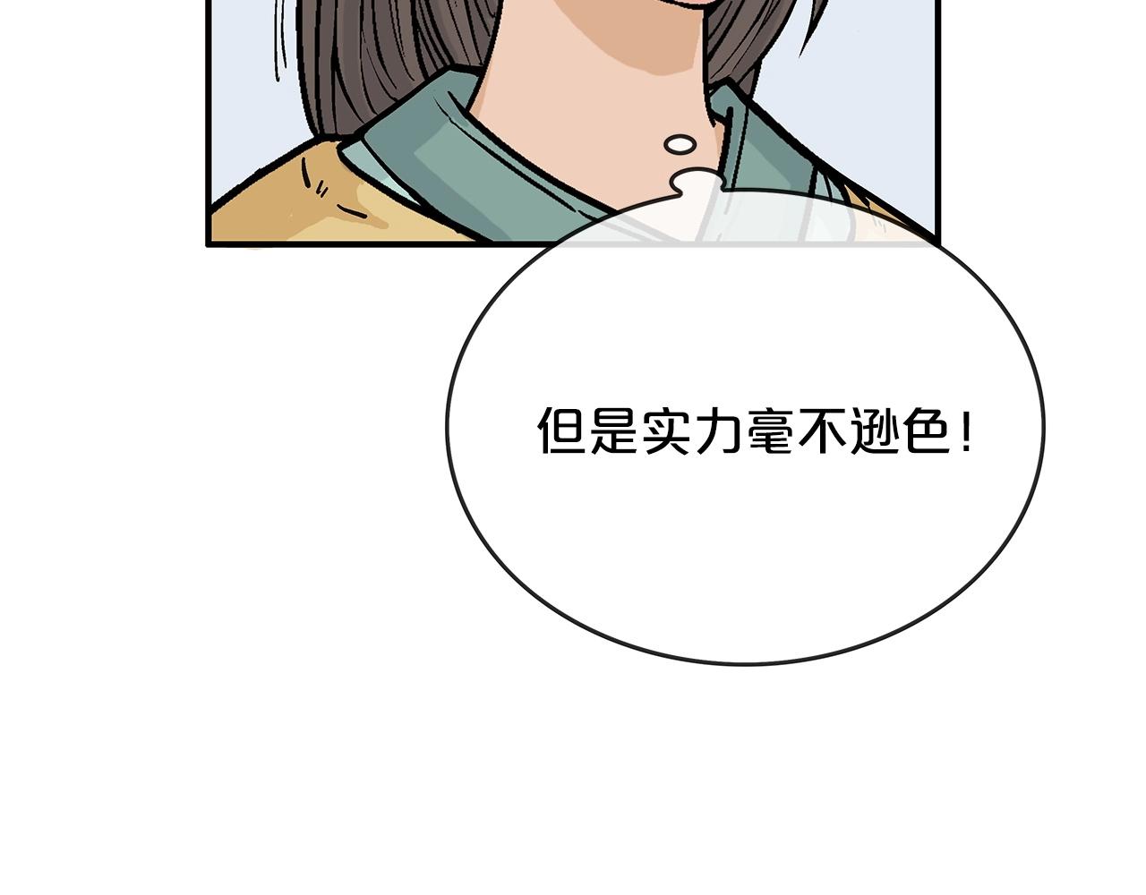 第77话 挑衅我吗！131