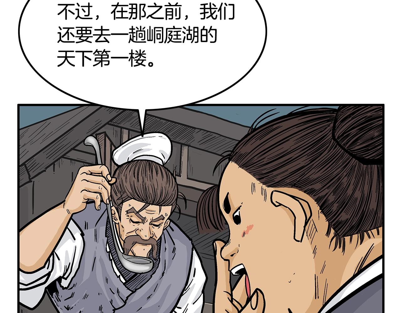 第25话 破石而出！23