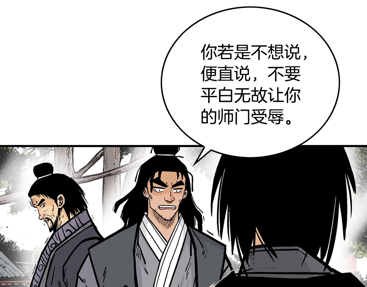 第82话 血债你背44