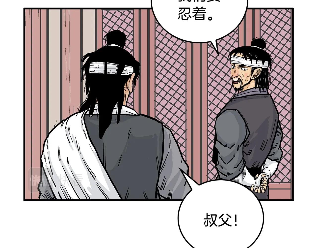 第88话 记住我！98
