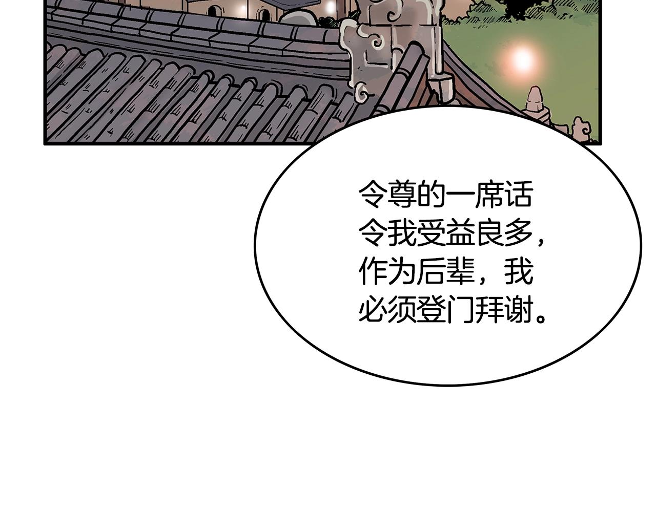 第36话 暗潮涌动88