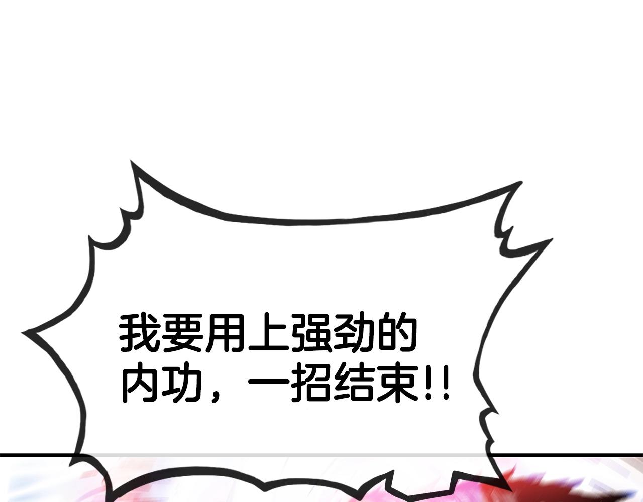 第57话 高手的对决82