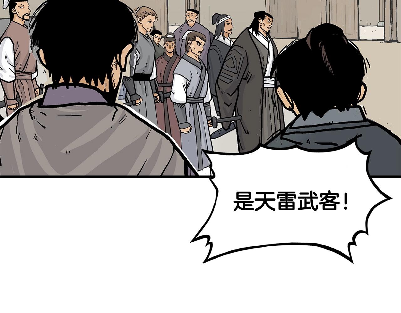 第55话 九武龙！160