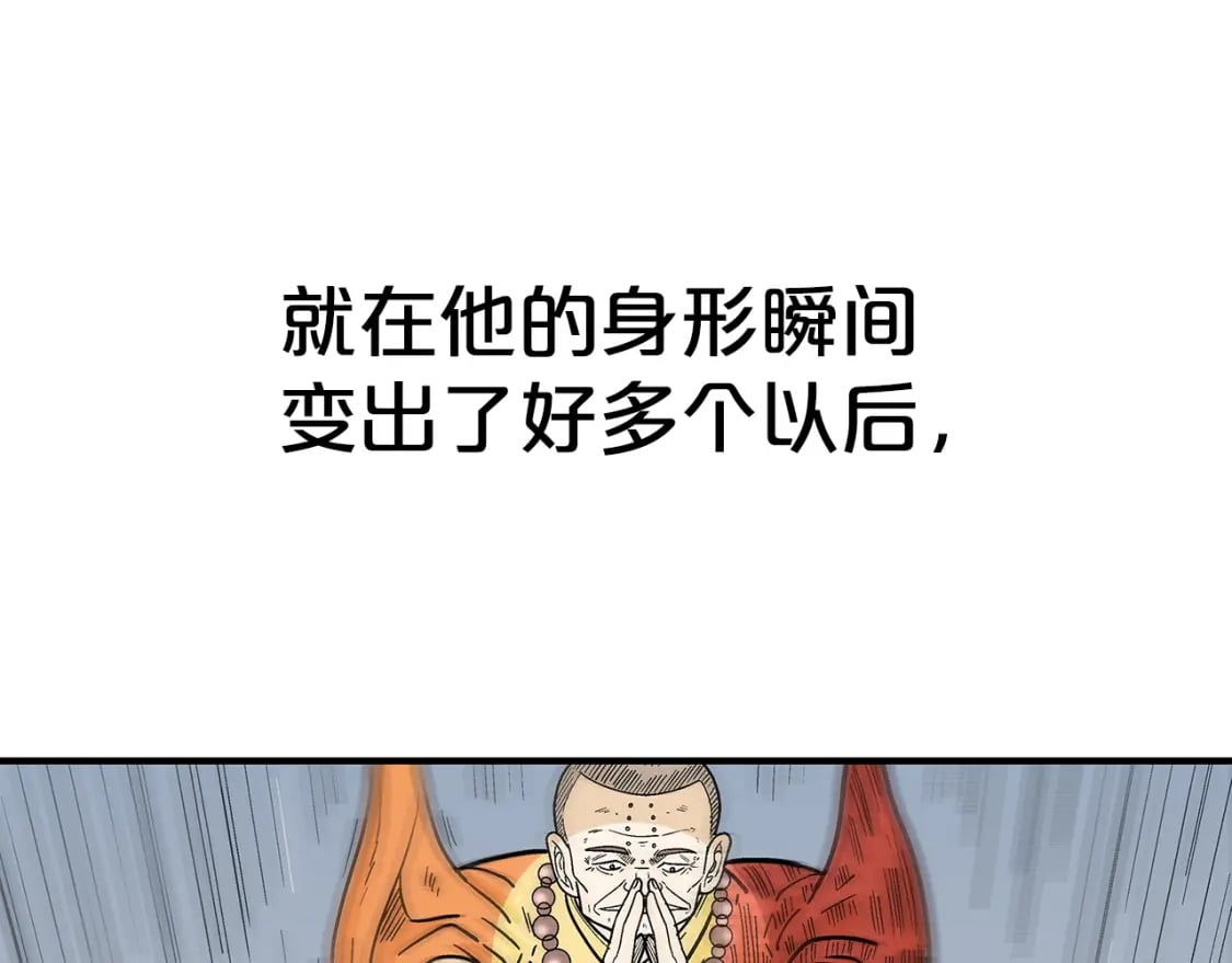 第142话 闯入少林寺126