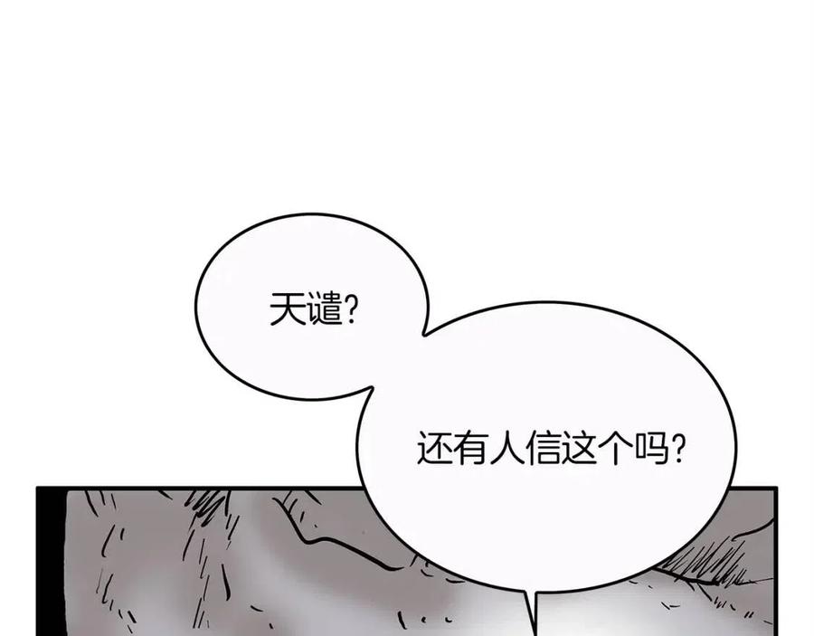 第44话 血洗山庄124