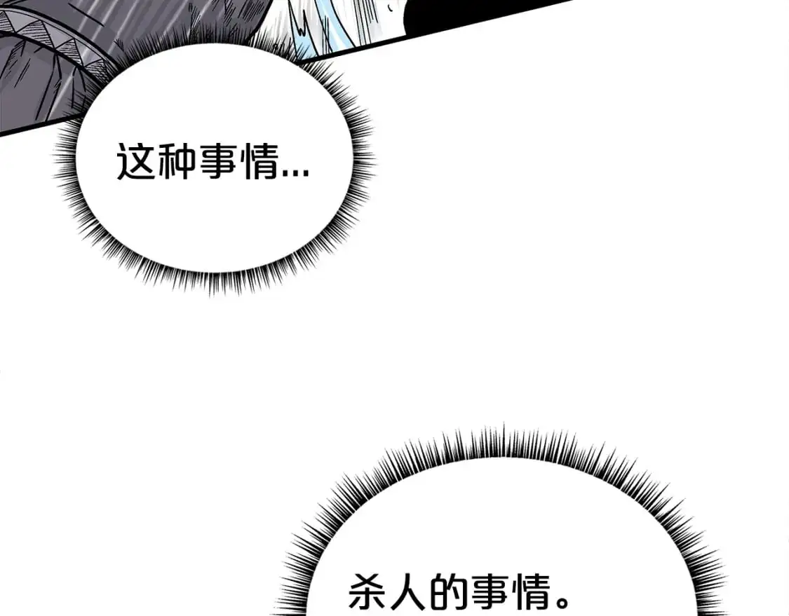 第147话 不择手段52