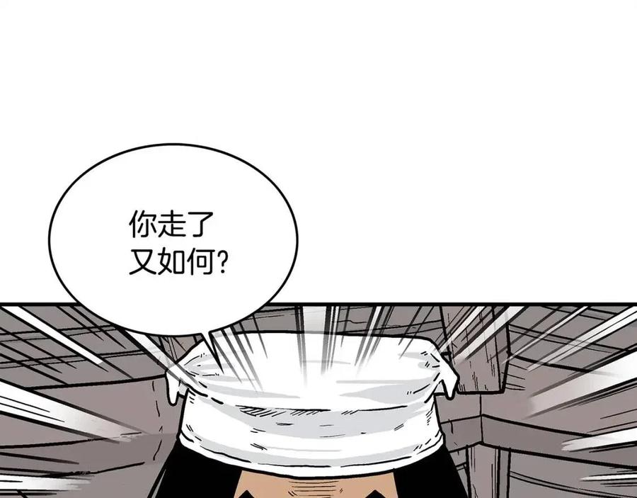第52话 打我的马？18