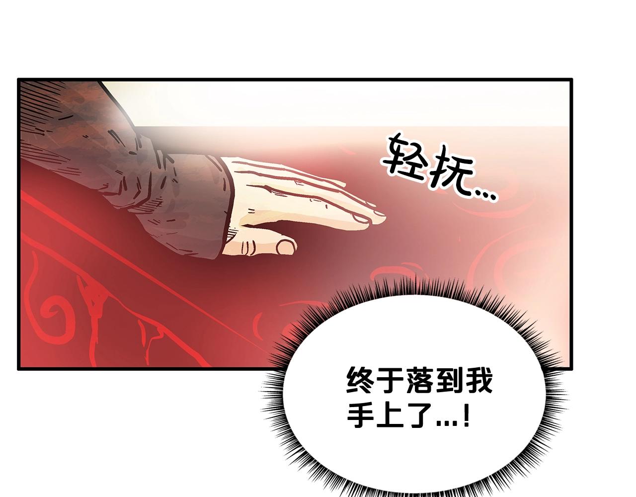 第41话 血魔至宝22