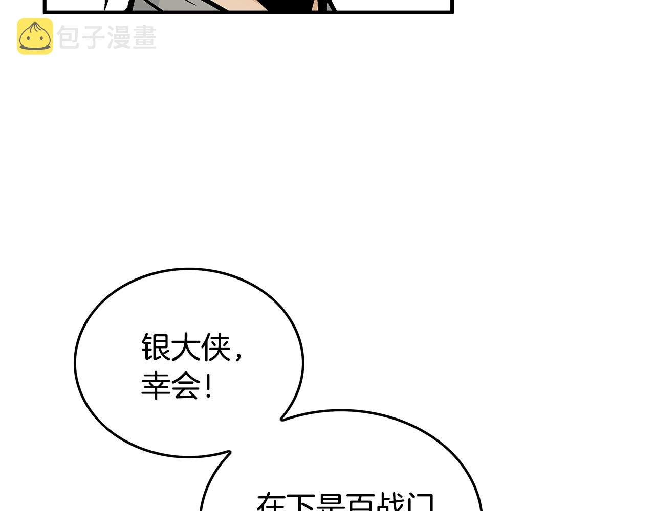 第81话 我们见过吧56
