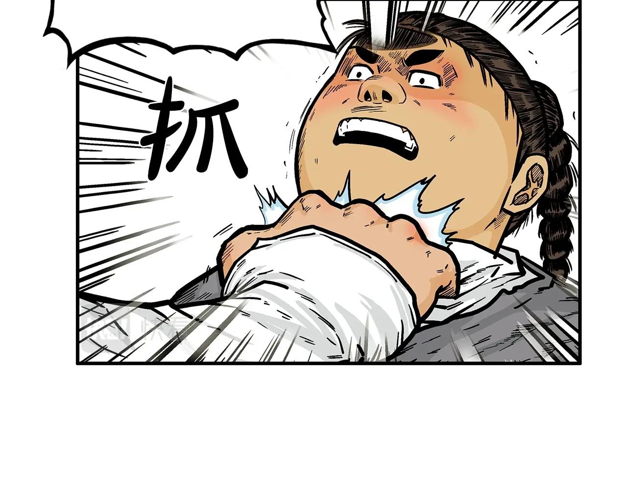 第83话 敬酒不吃吃罚酒！103