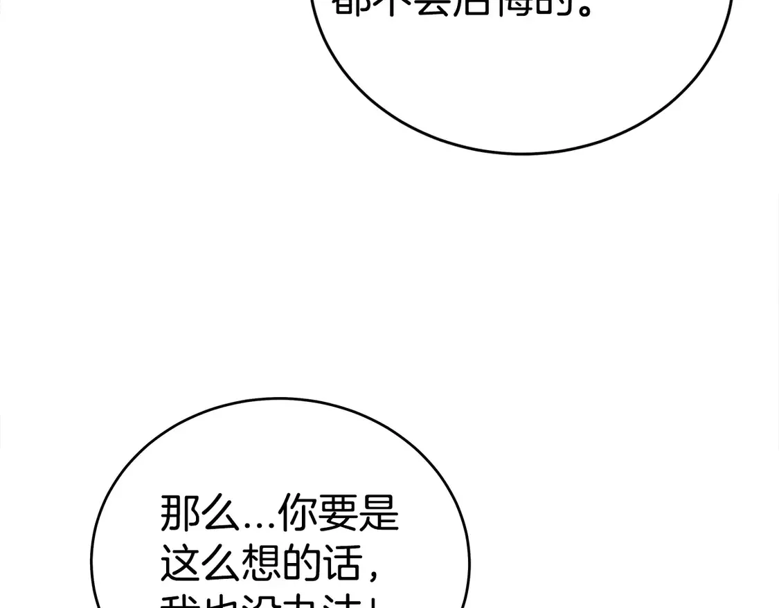 第172话 中毒36