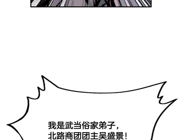 第12话 魔教狂徒18