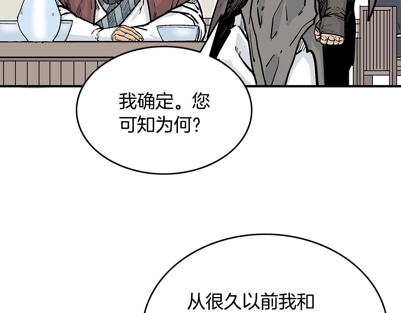 第89话九武龙---华山明经58