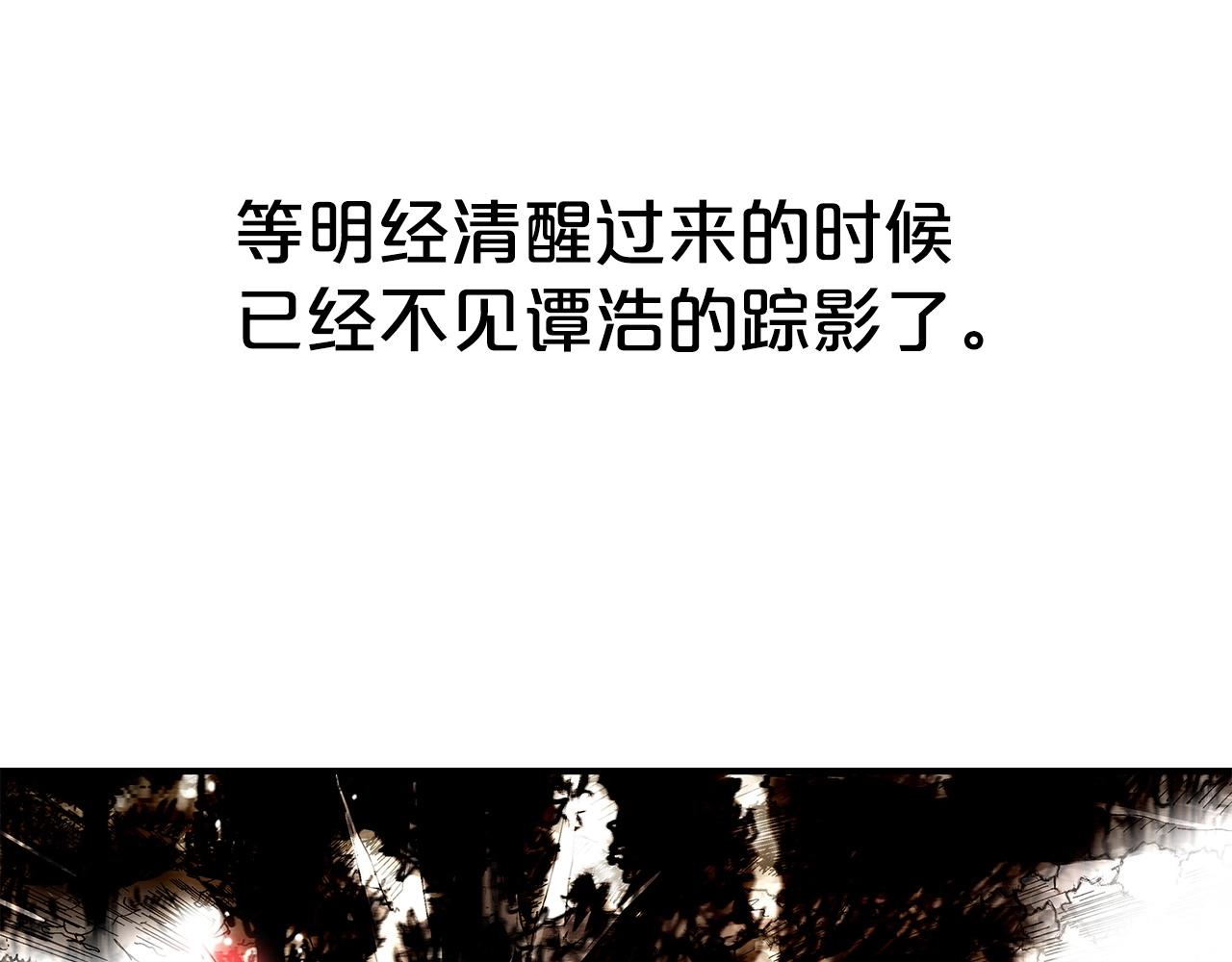第105话 残酷而又壮丽81
