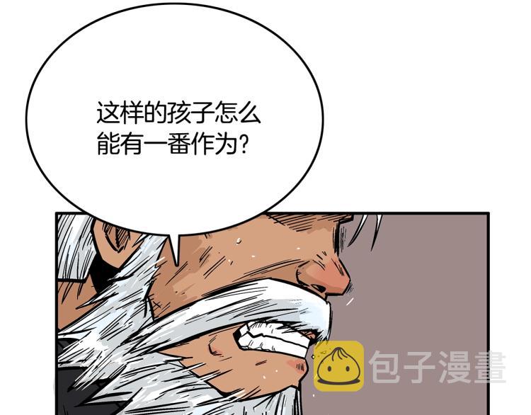 第9话 你必成侠！108