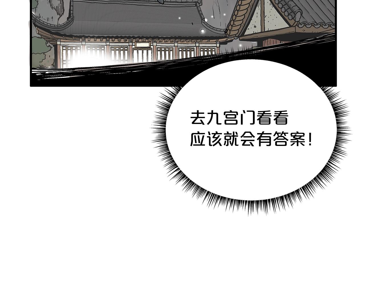 第107话 柔弱女子吟柔景92