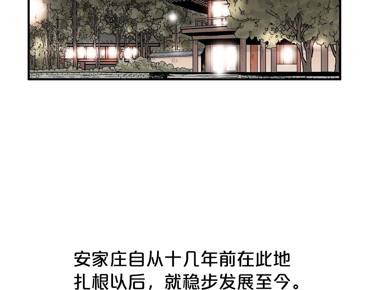 第70话 扫荡武林47